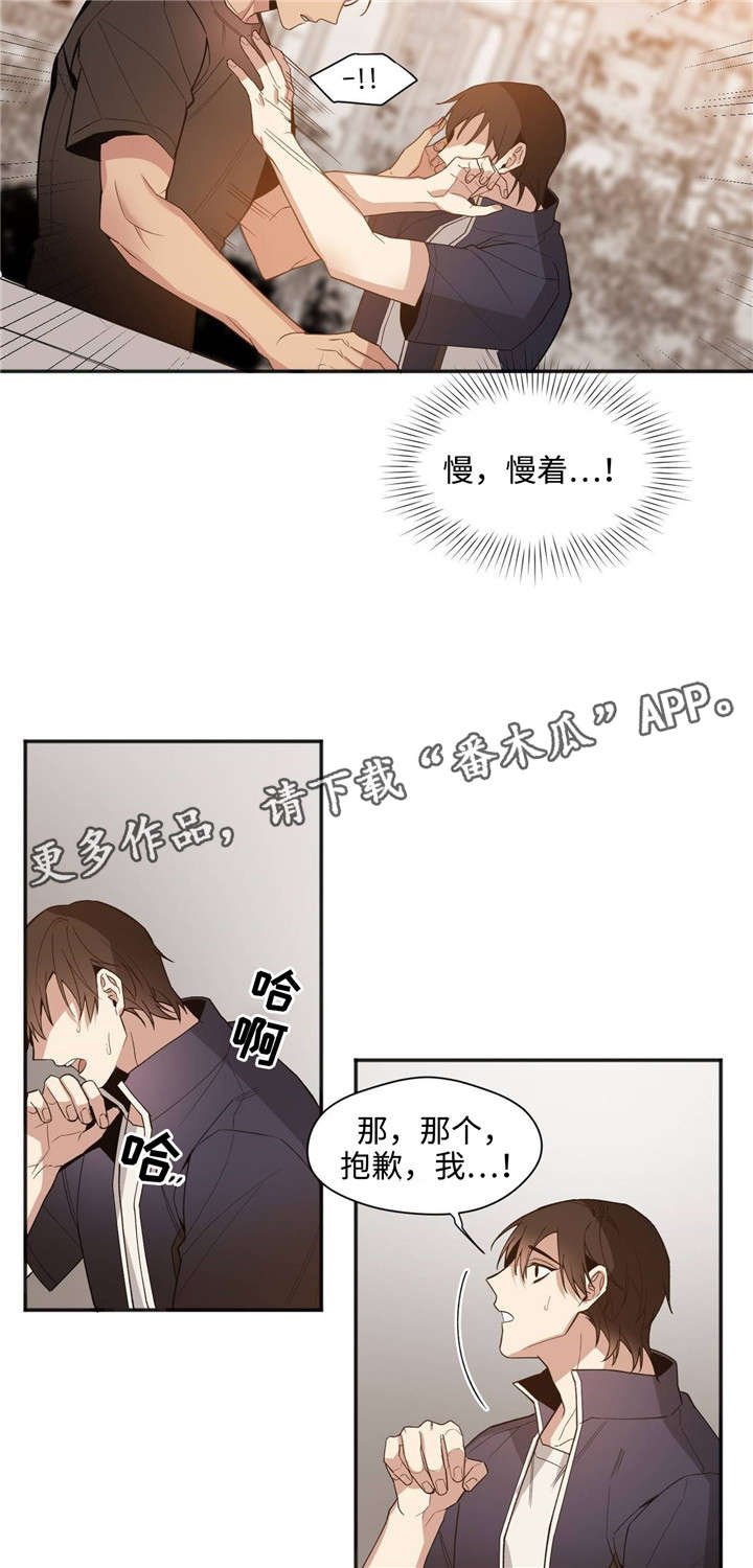 第35章：抱歉