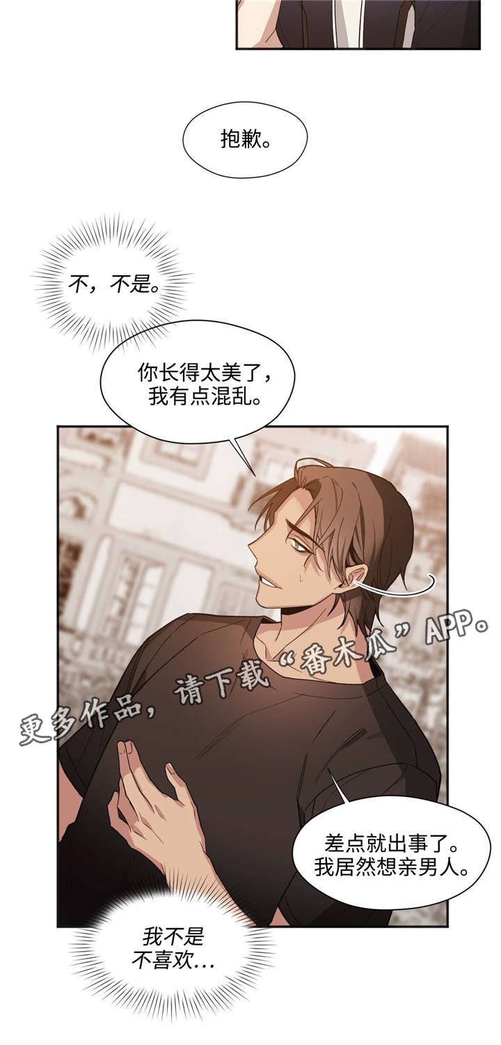 第35章：抱歉