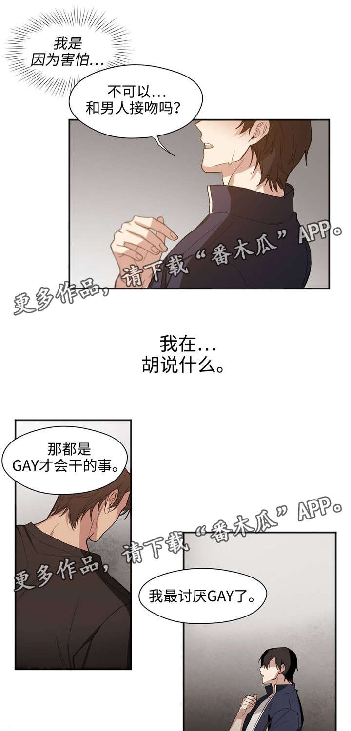 第35章：抱歉
