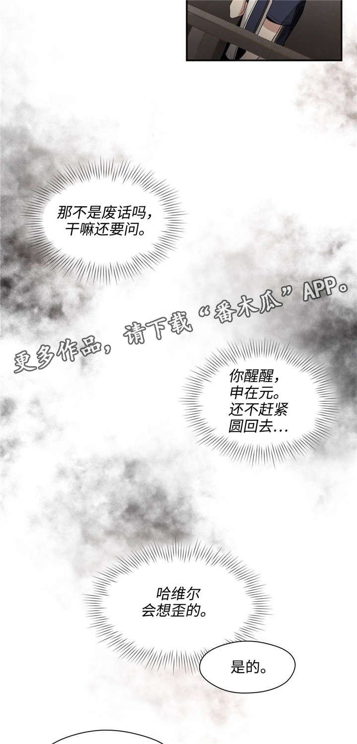 第35章：抱歉