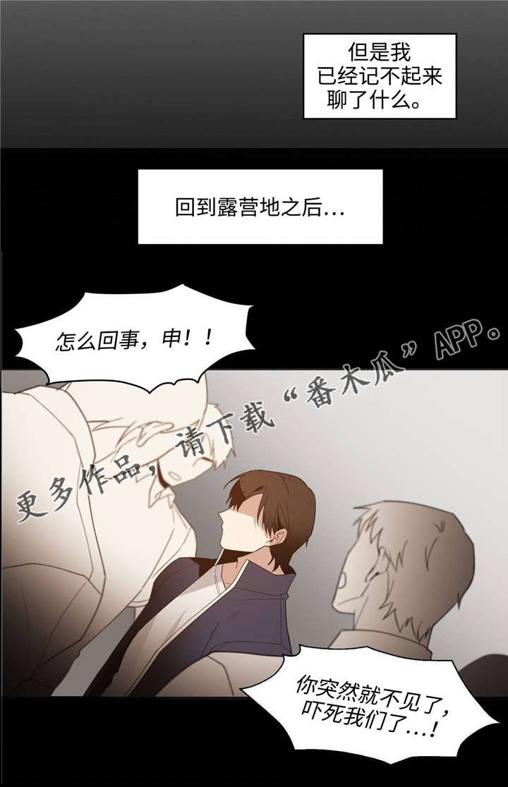 第35章：抱歉