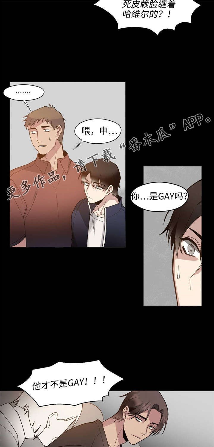 第35章：抱歉