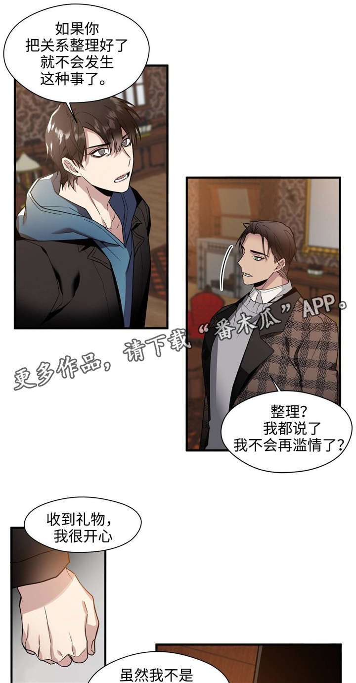 第36章：礼物
