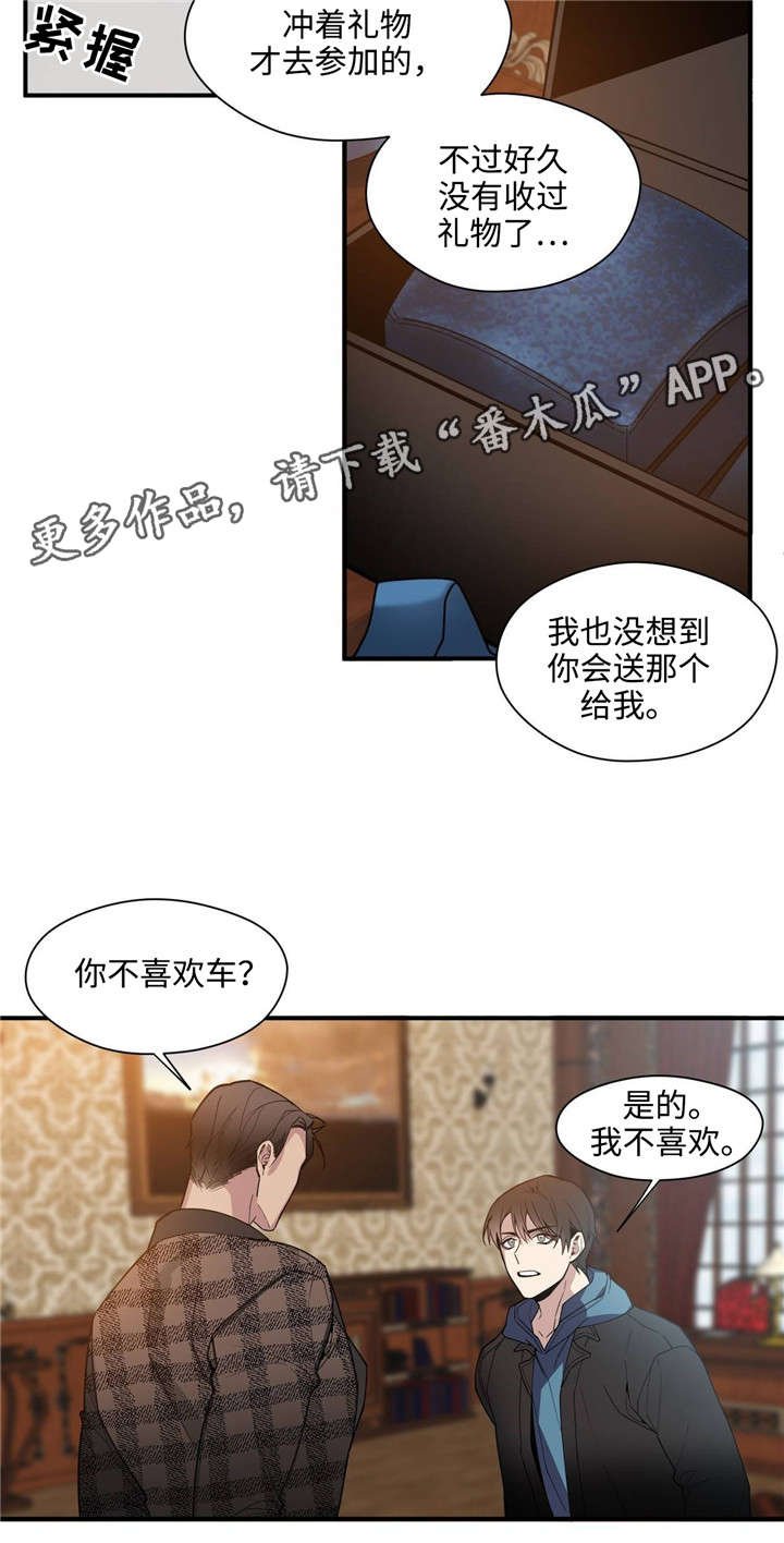 第36章：礼物