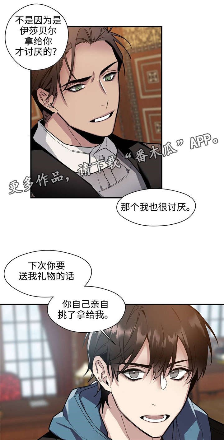 第36章：礼物