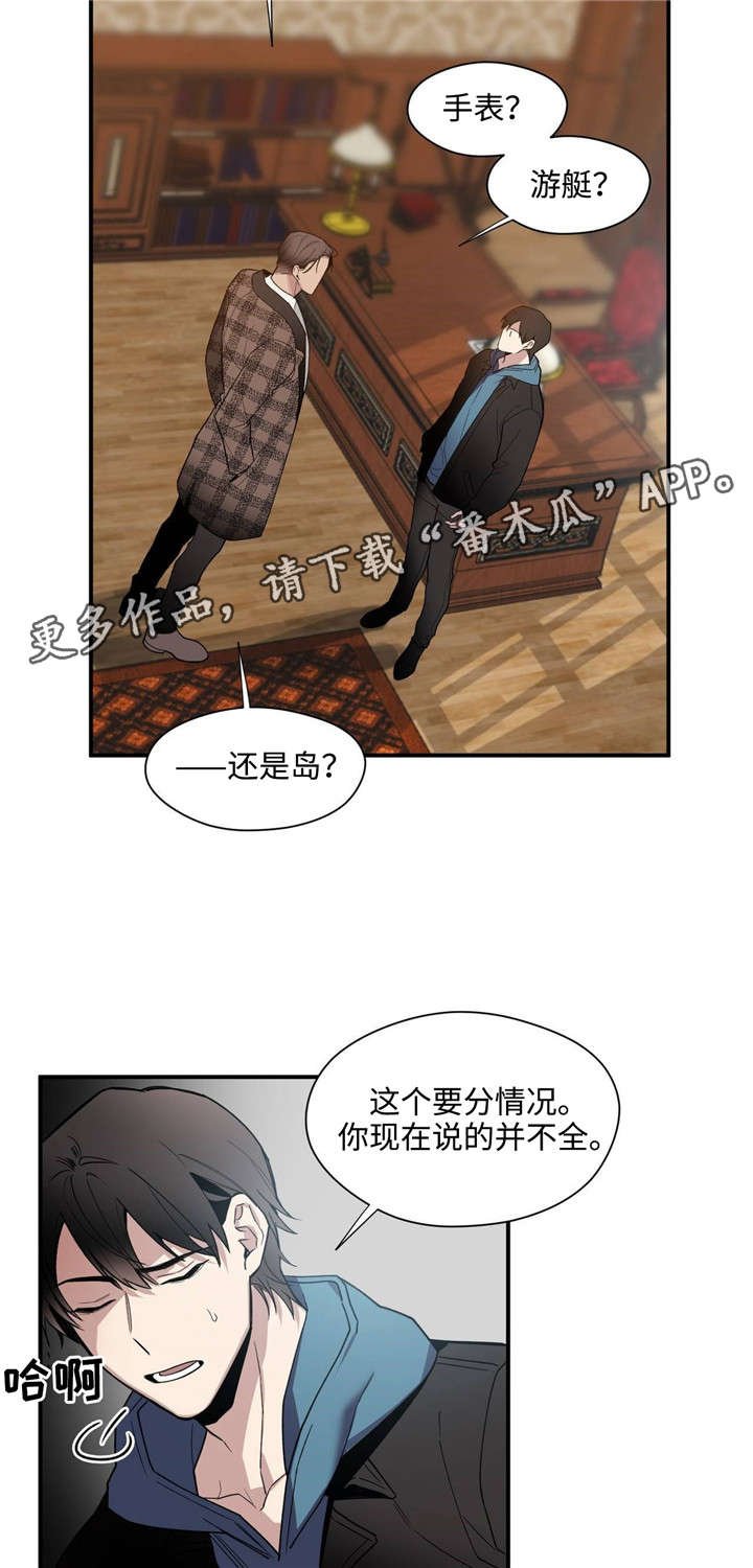 第36章：礼物