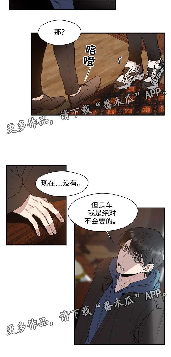 第36章：礼物