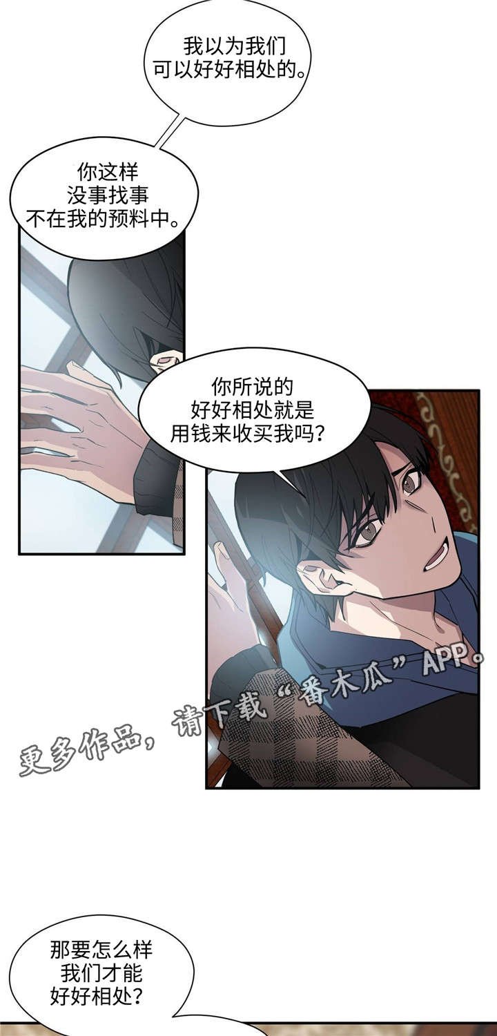 第37章：好好相处