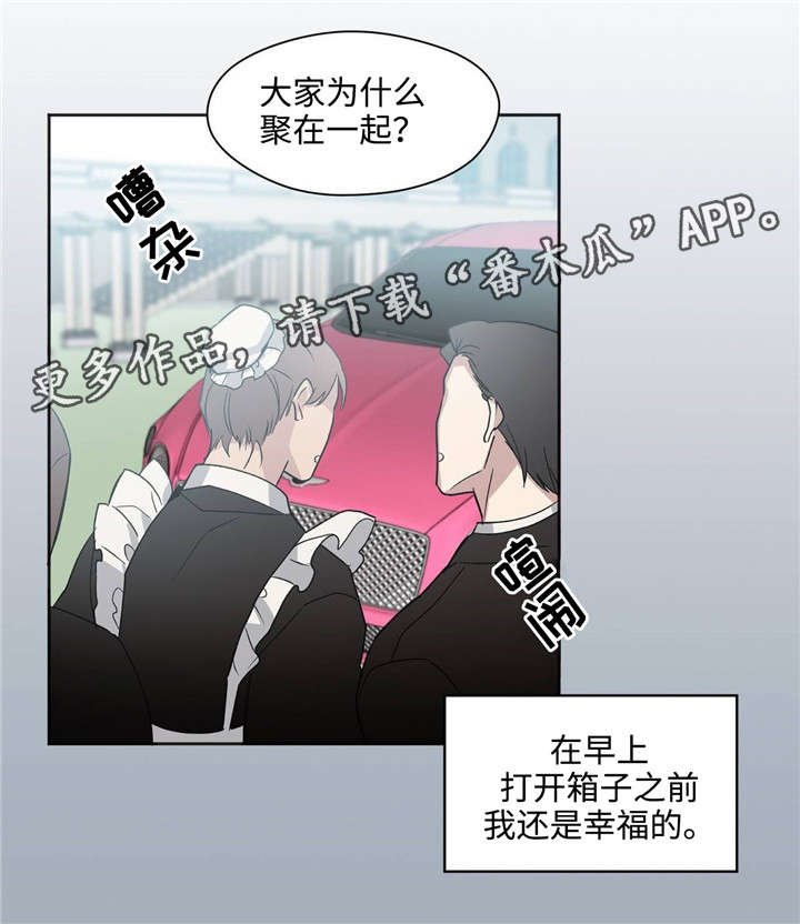 第37章：好好相处