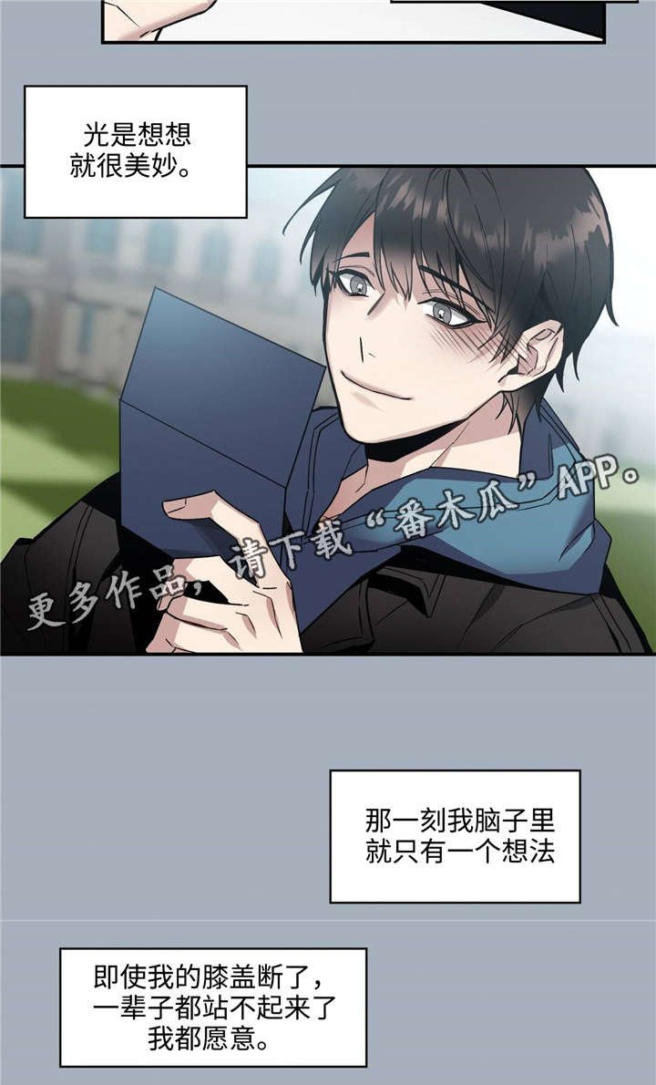 第37章：好好相处