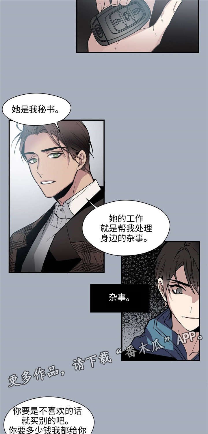 第37章：好好相处