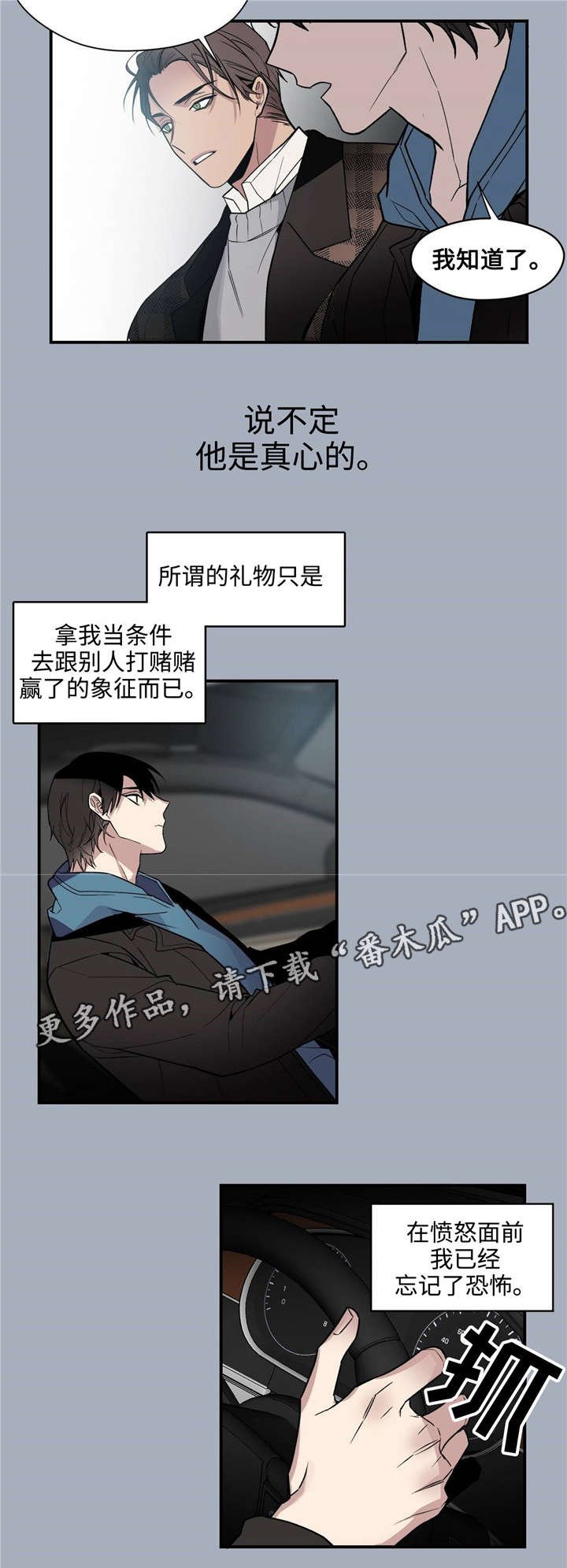 第37章：好好相处