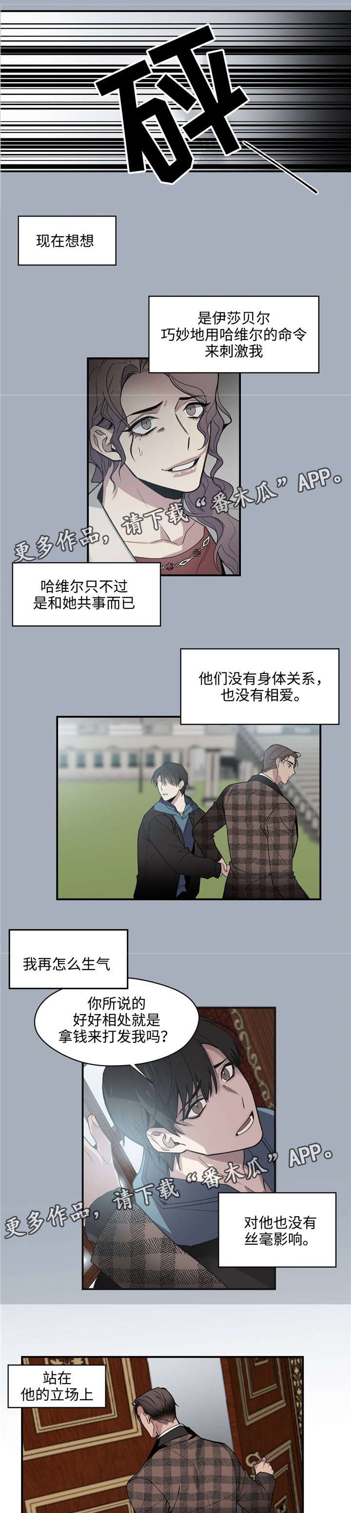 第37章：好好相处