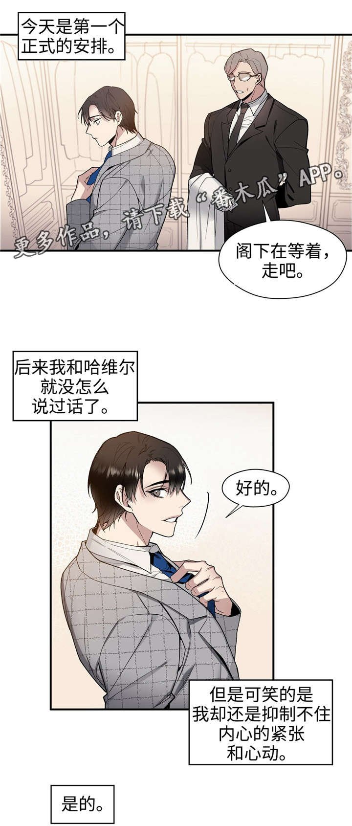 第38章：代价