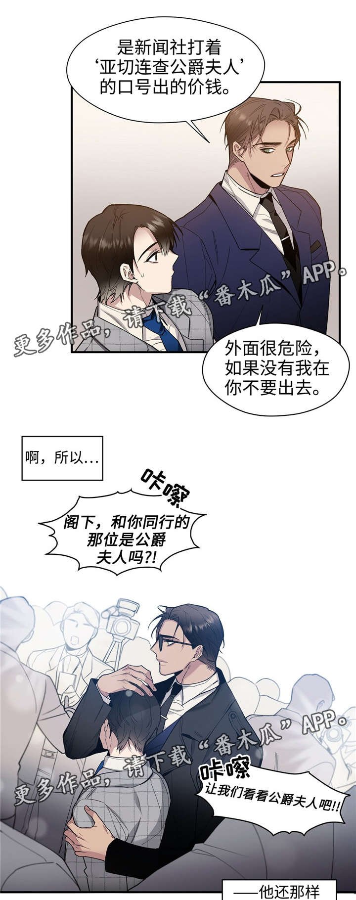 第38章：代价