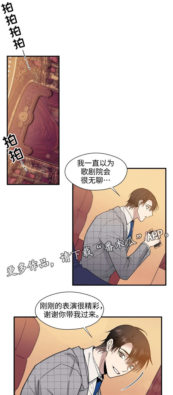第38章：代价