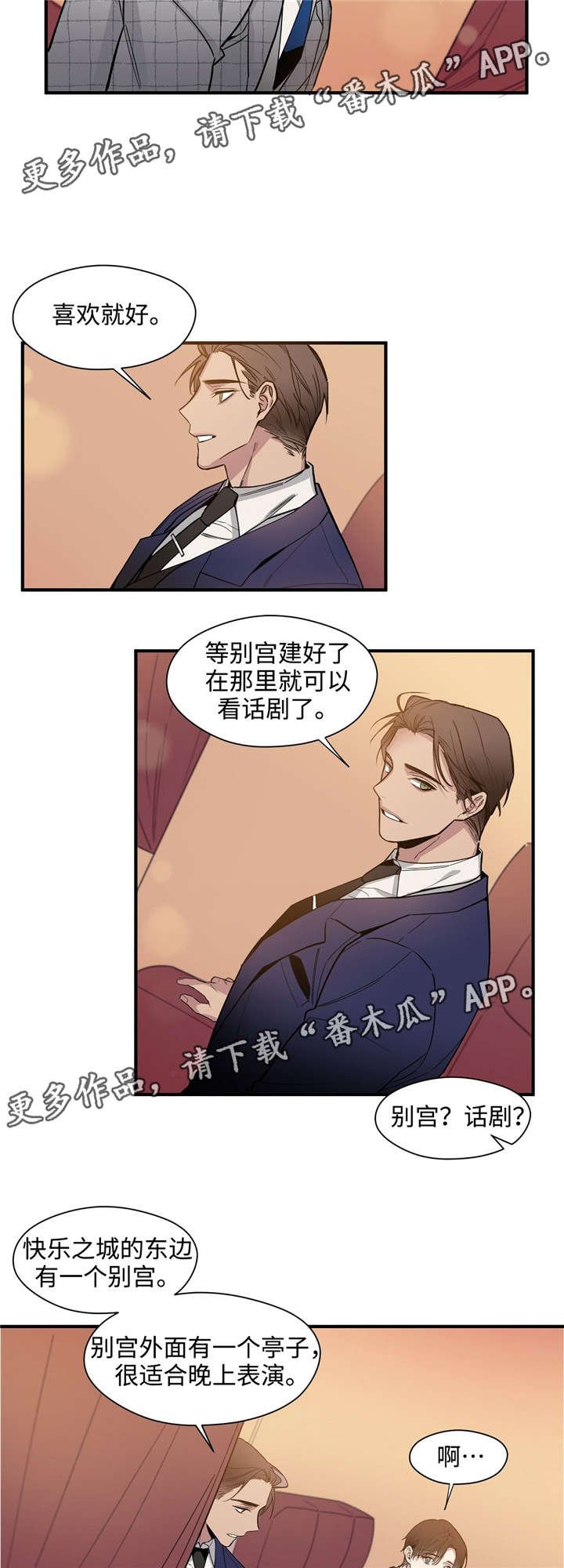 第38章：代价