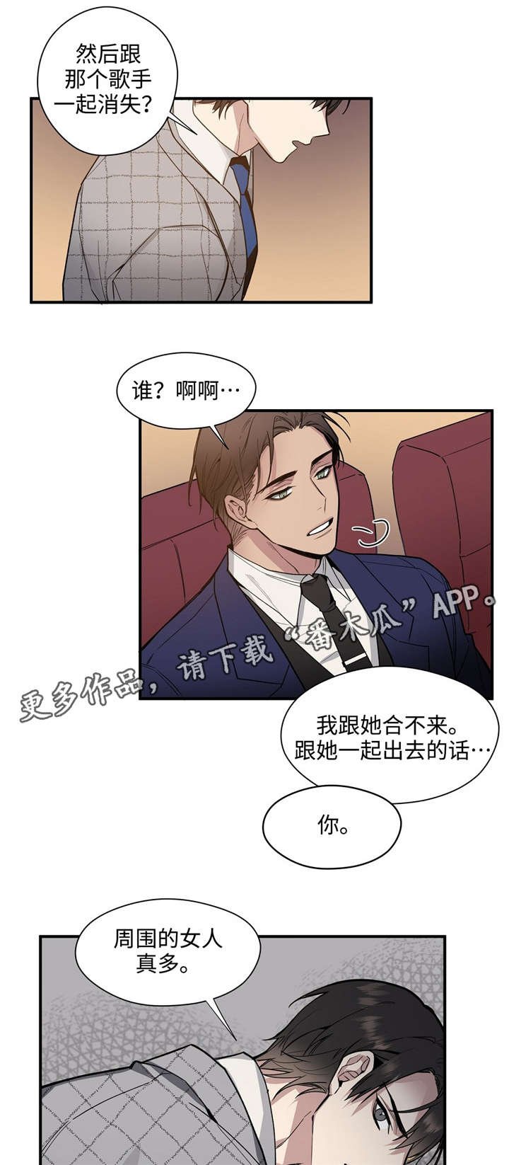 第38章：代价