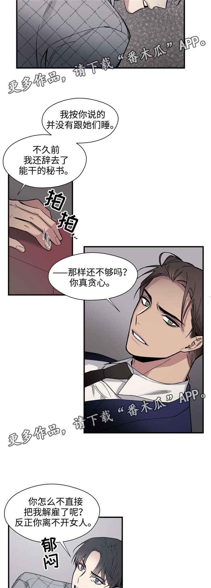 第38章：代价