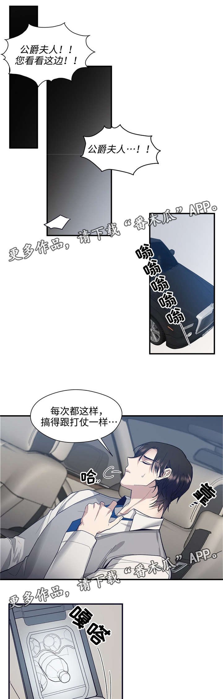 第39章：因为是男人