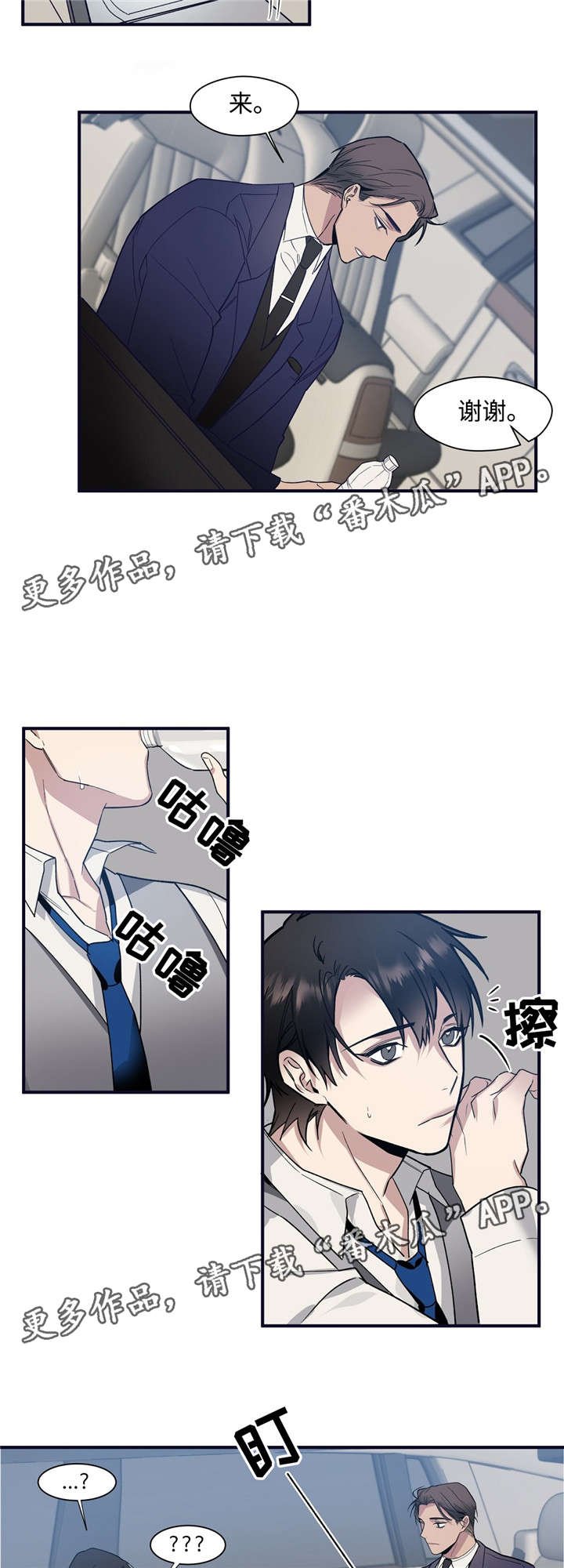 第39章：因为是男人