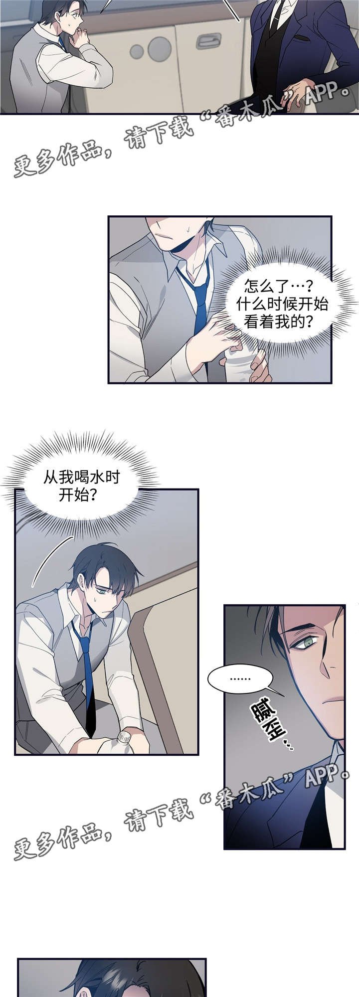 第39章：因为是男人