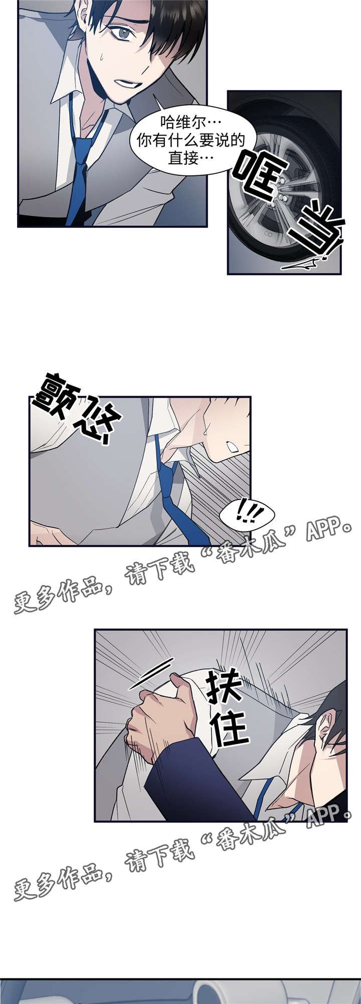 第39章：因为是男人