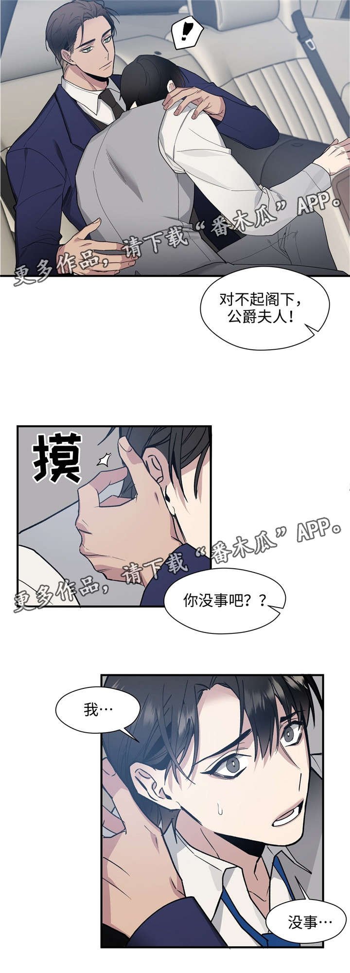 第39章：因为是男人