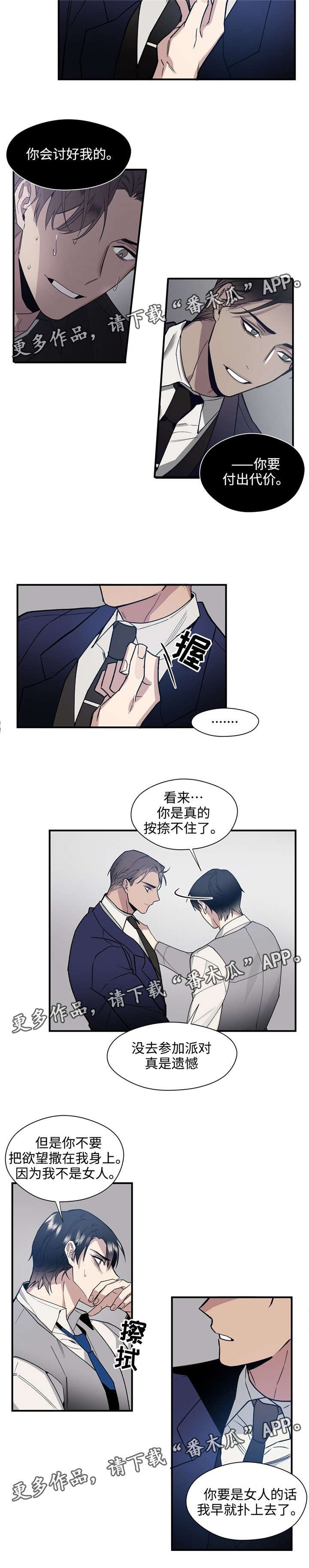 第39章：因为是男人