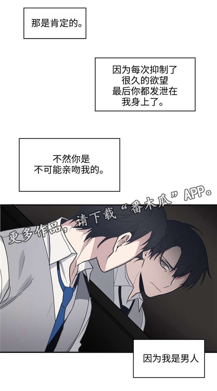 第39章：因为是男人