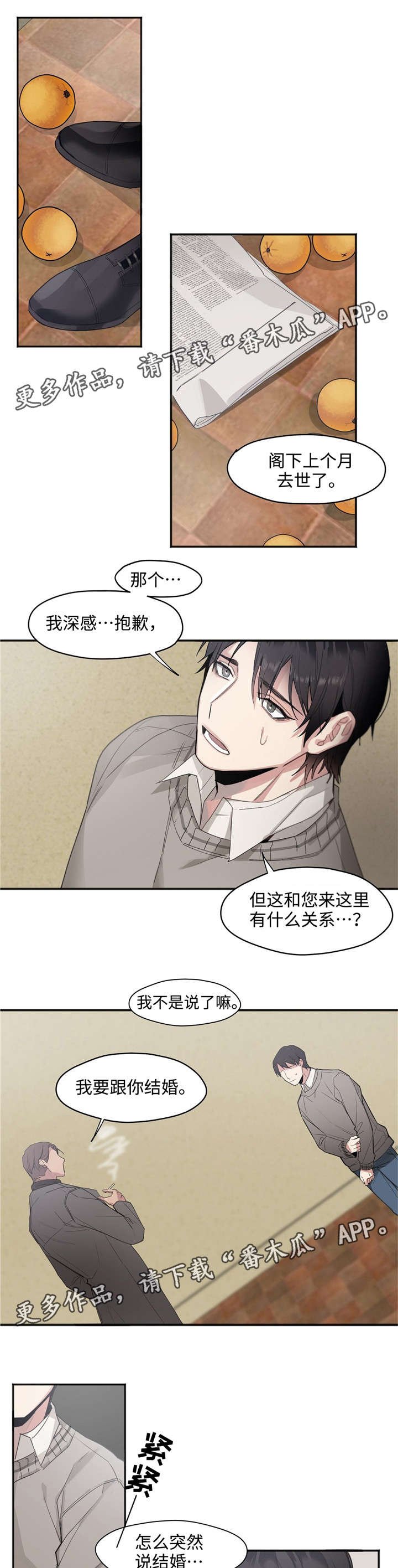 第4章：只有你一个
