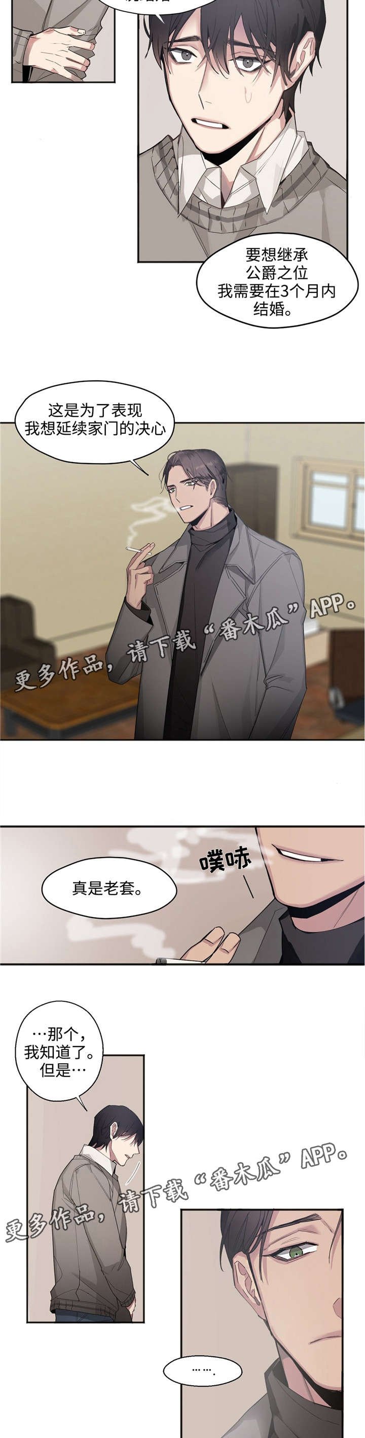 第4章：只有你一个