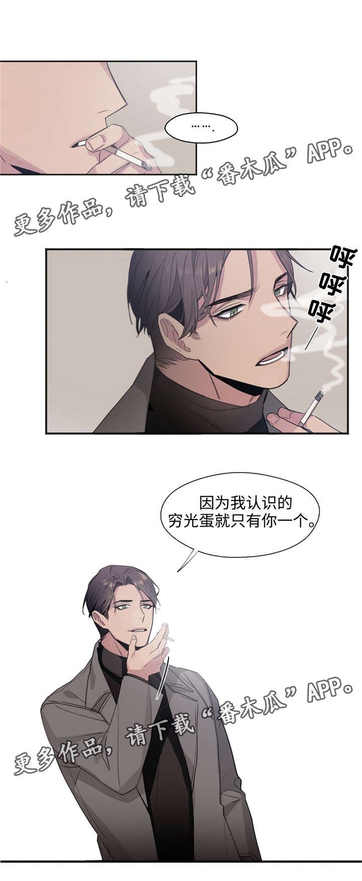 第4章：只有你一个