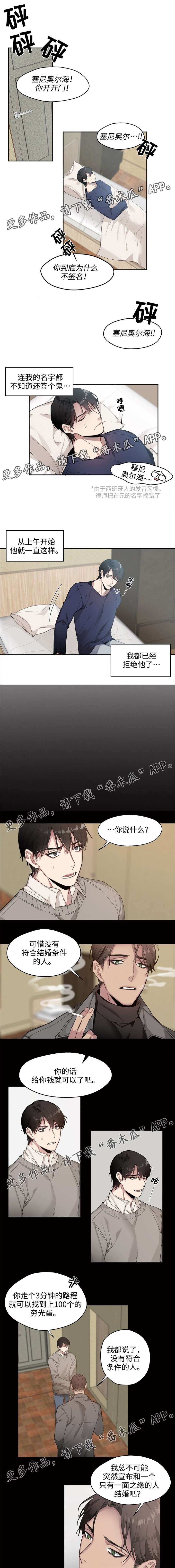 第4章：只有你一个