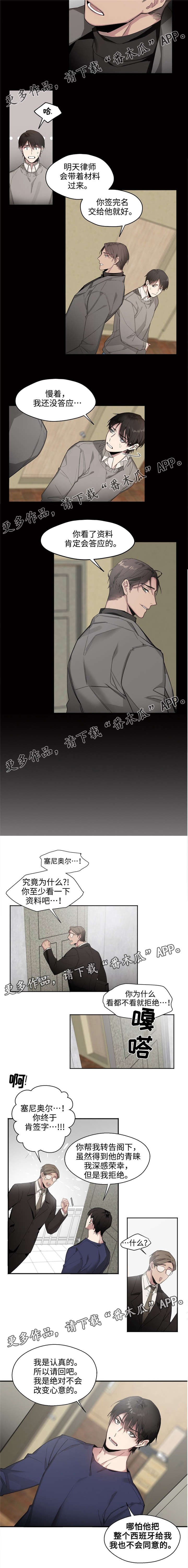 第4章：只有你一个
