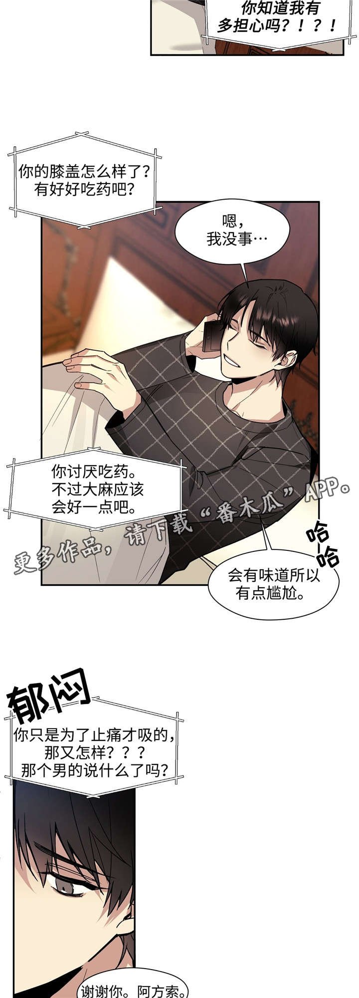 第41章：疼痛