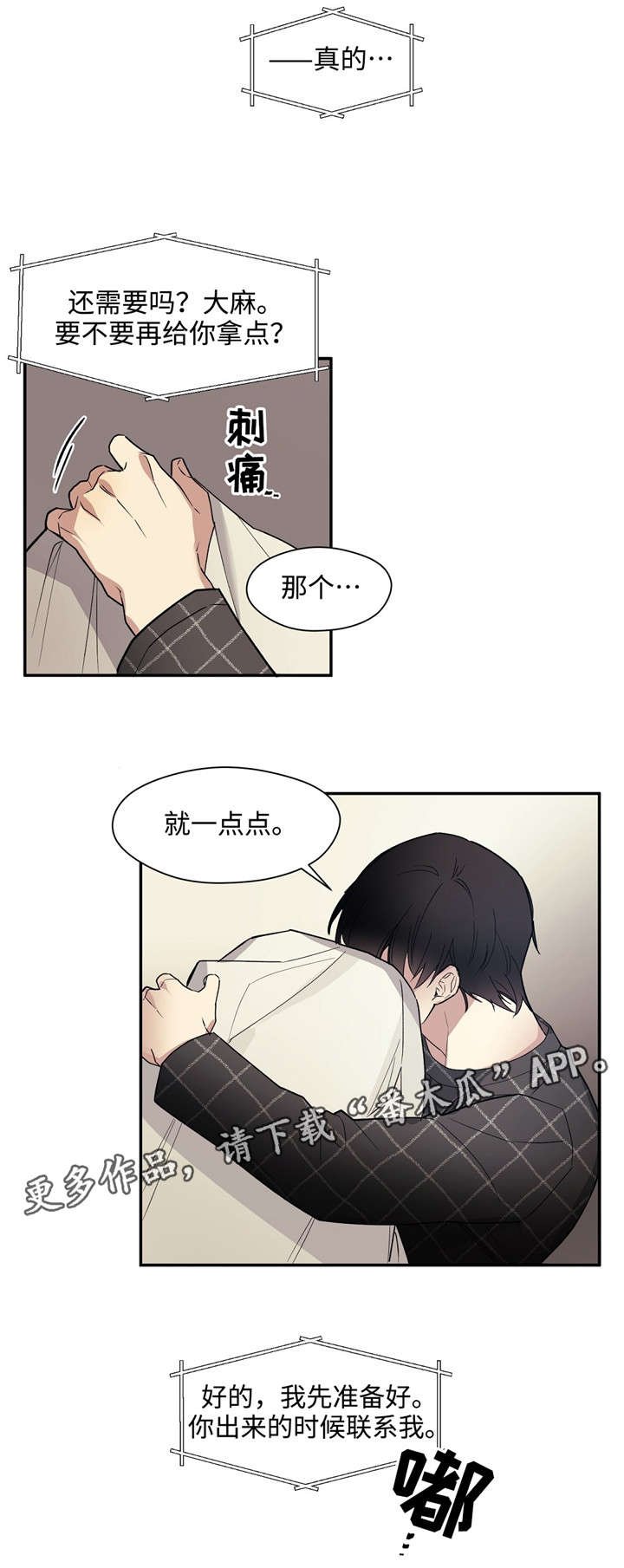 第41章：疼痛