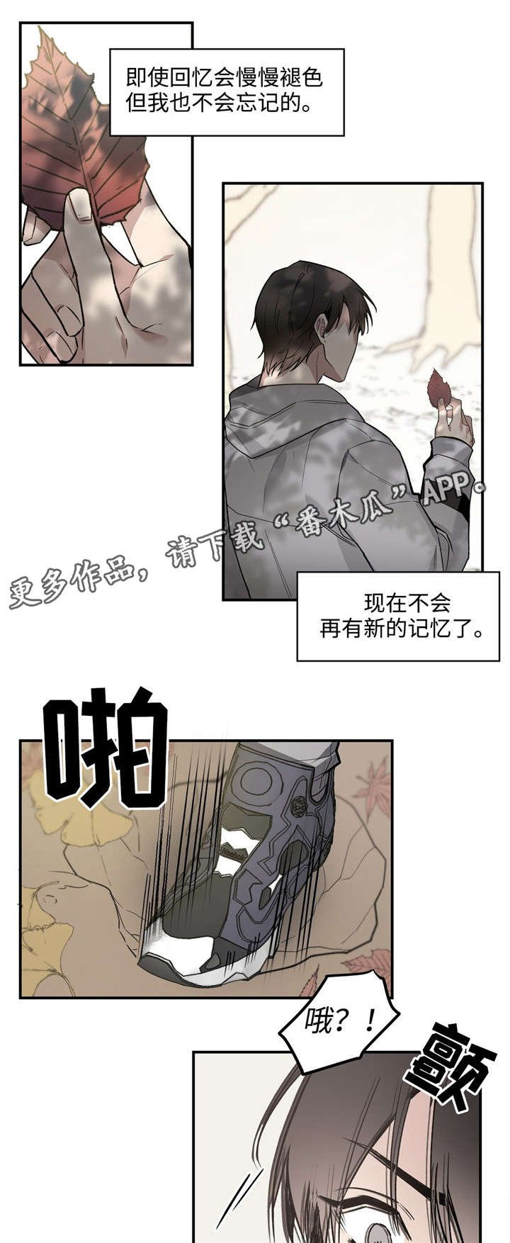 第42章：想念