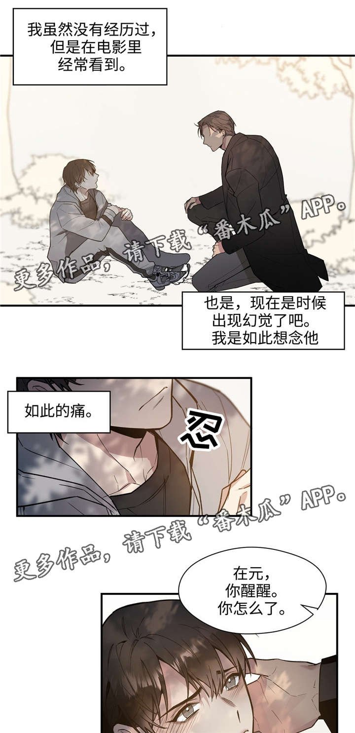 第42章：想念