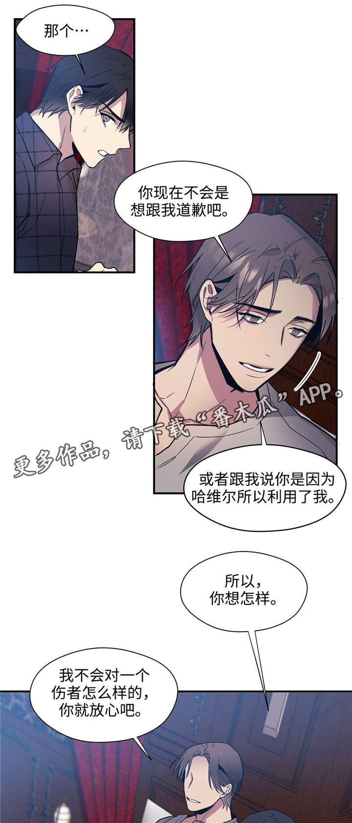 第43章：多多指教