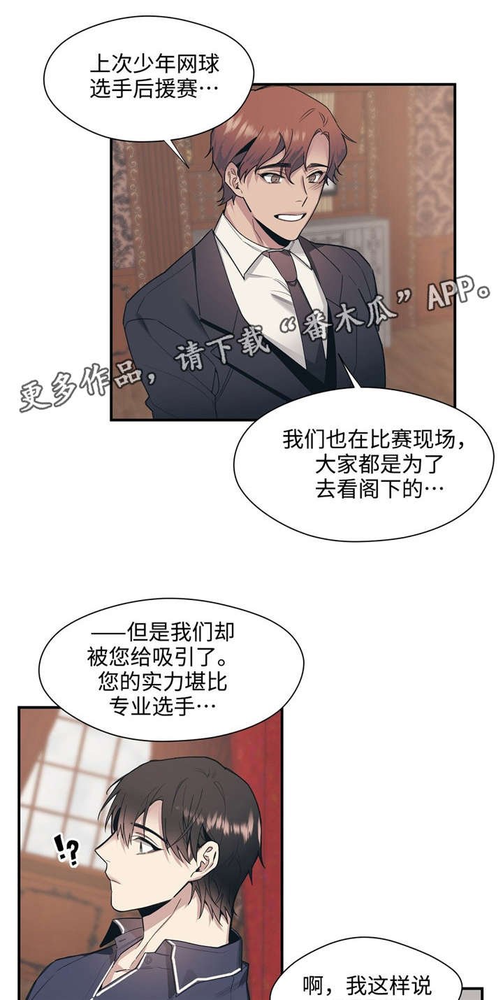 第44章：新秘书