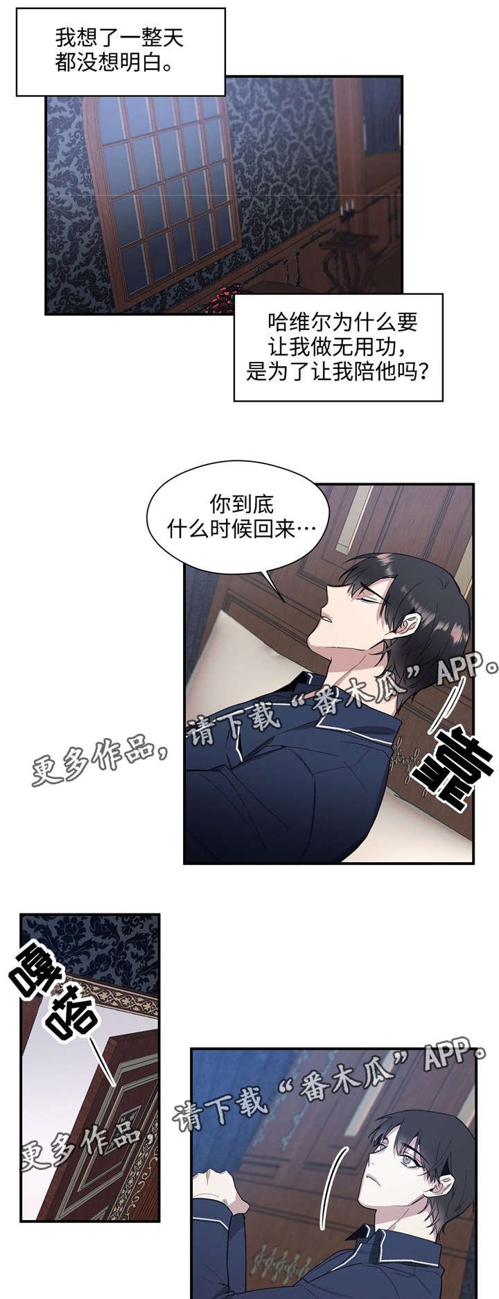 第44章：新秘书