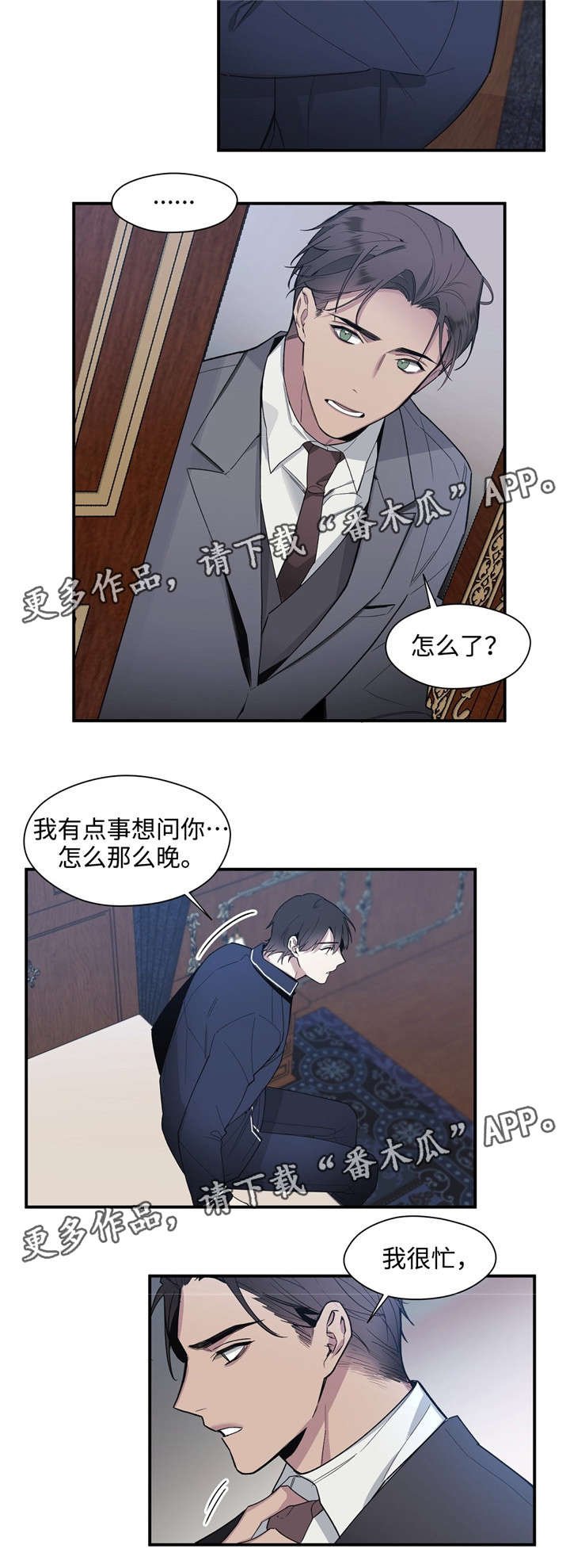 第44章：新秘书