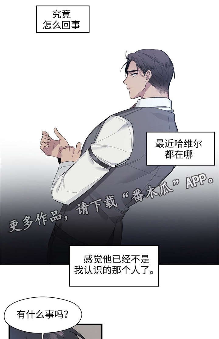 第44章：新秘书