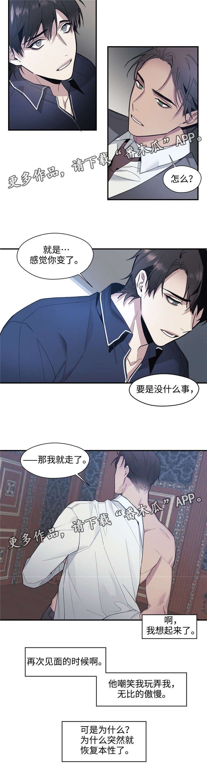 第44章：新秘书