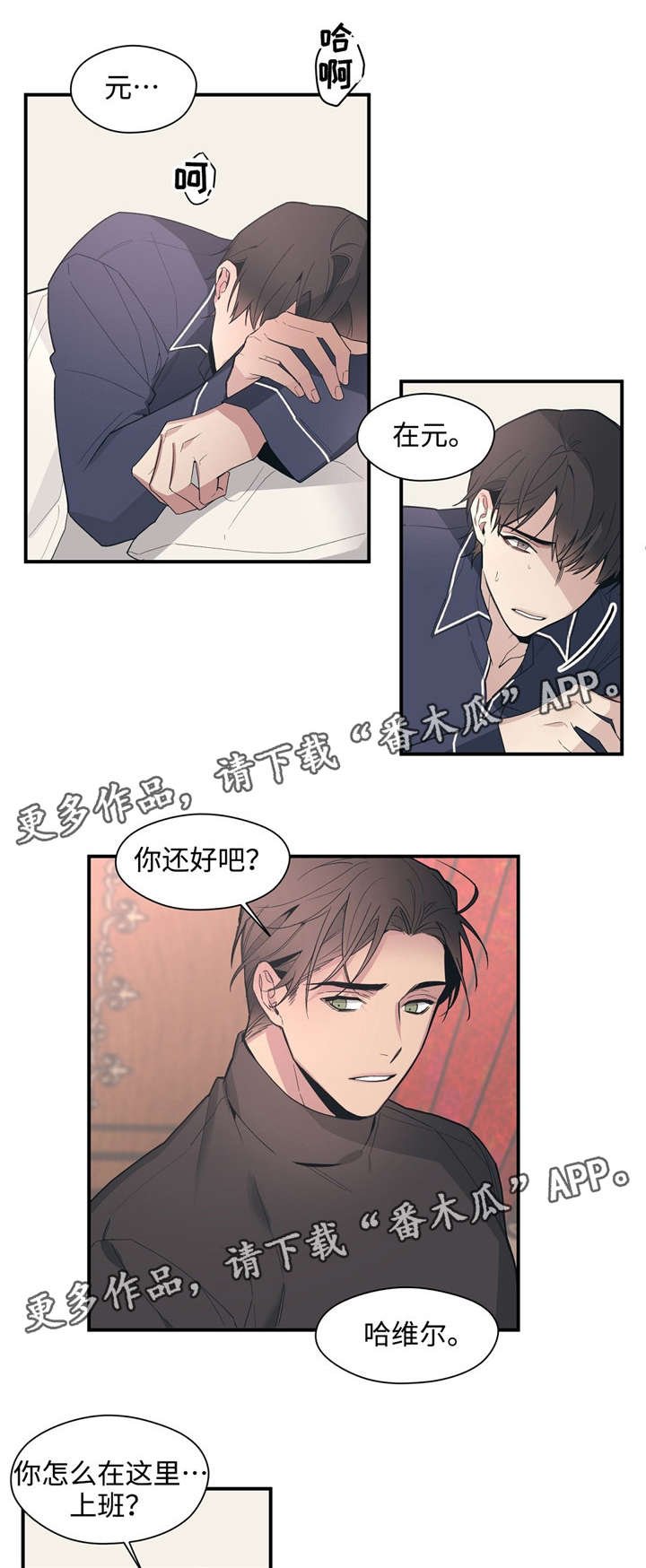第44章：新秘书