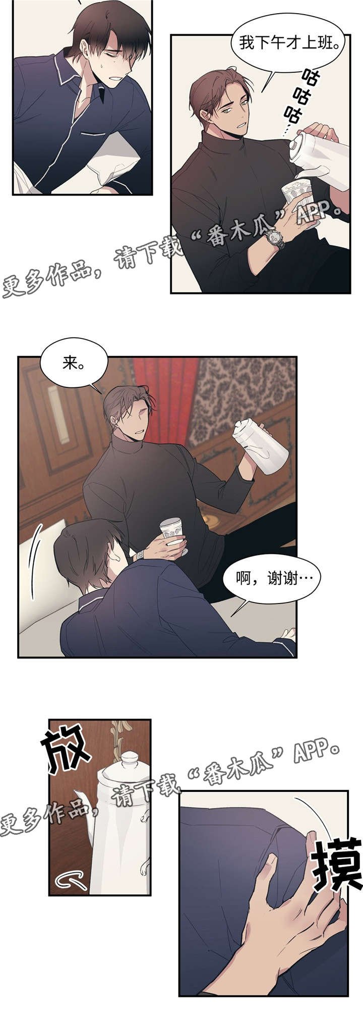 第44章：新秘书