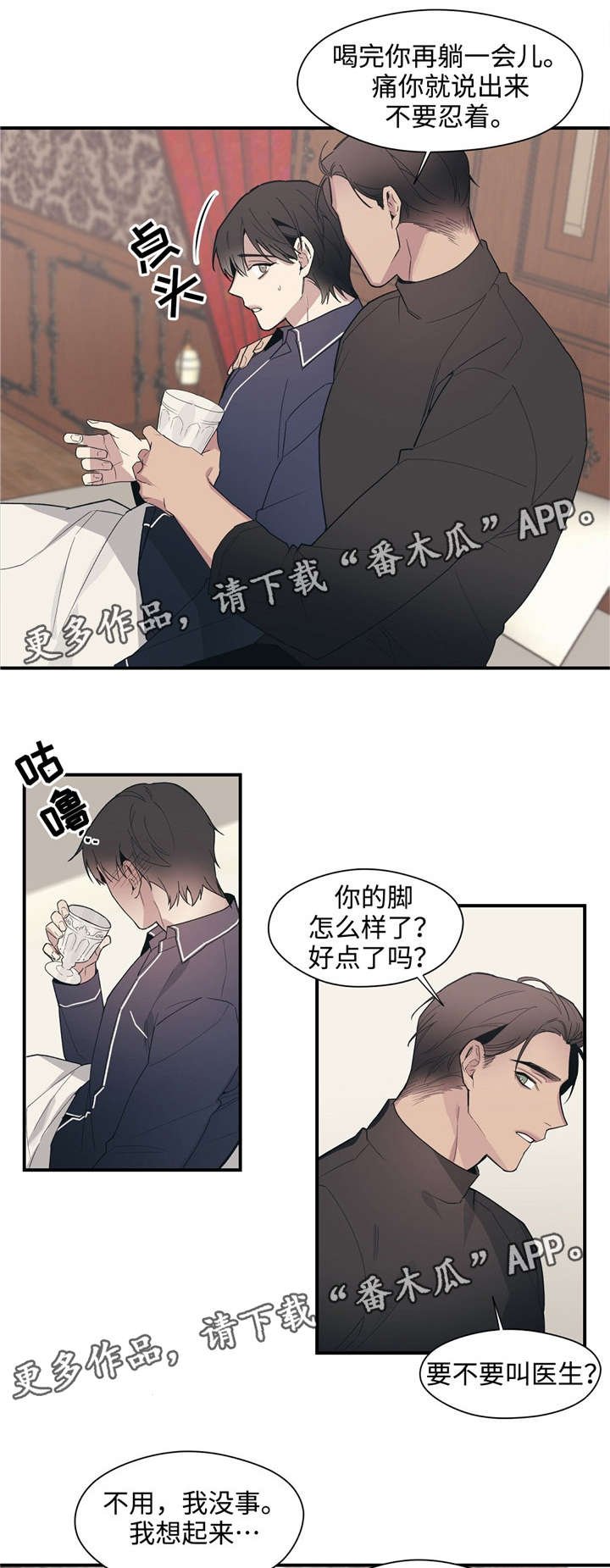 第44章：新秘书