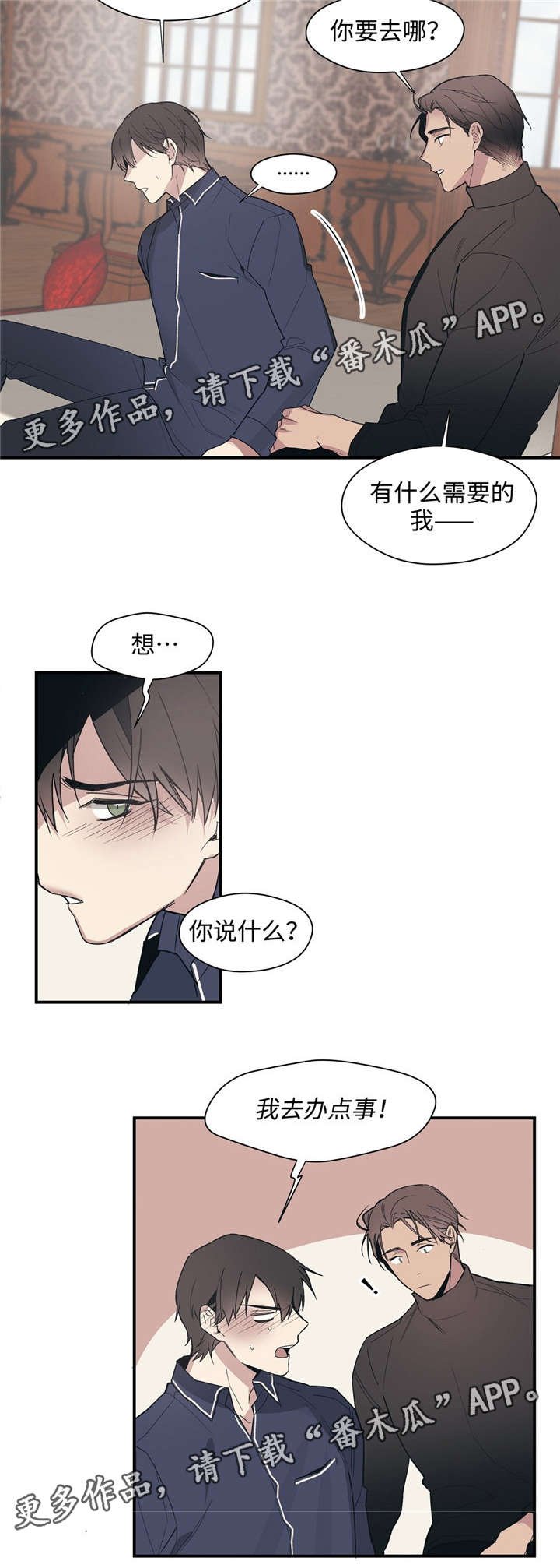 第44章：新秘书
