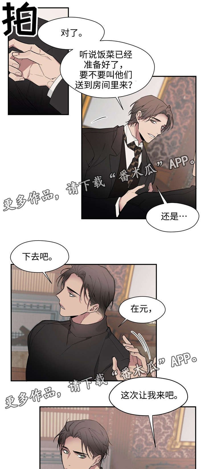 第45章：恩爱夫妻